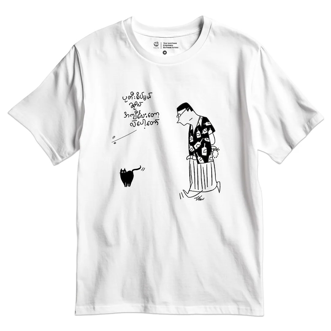 ပုတီးစိပ်မယ်