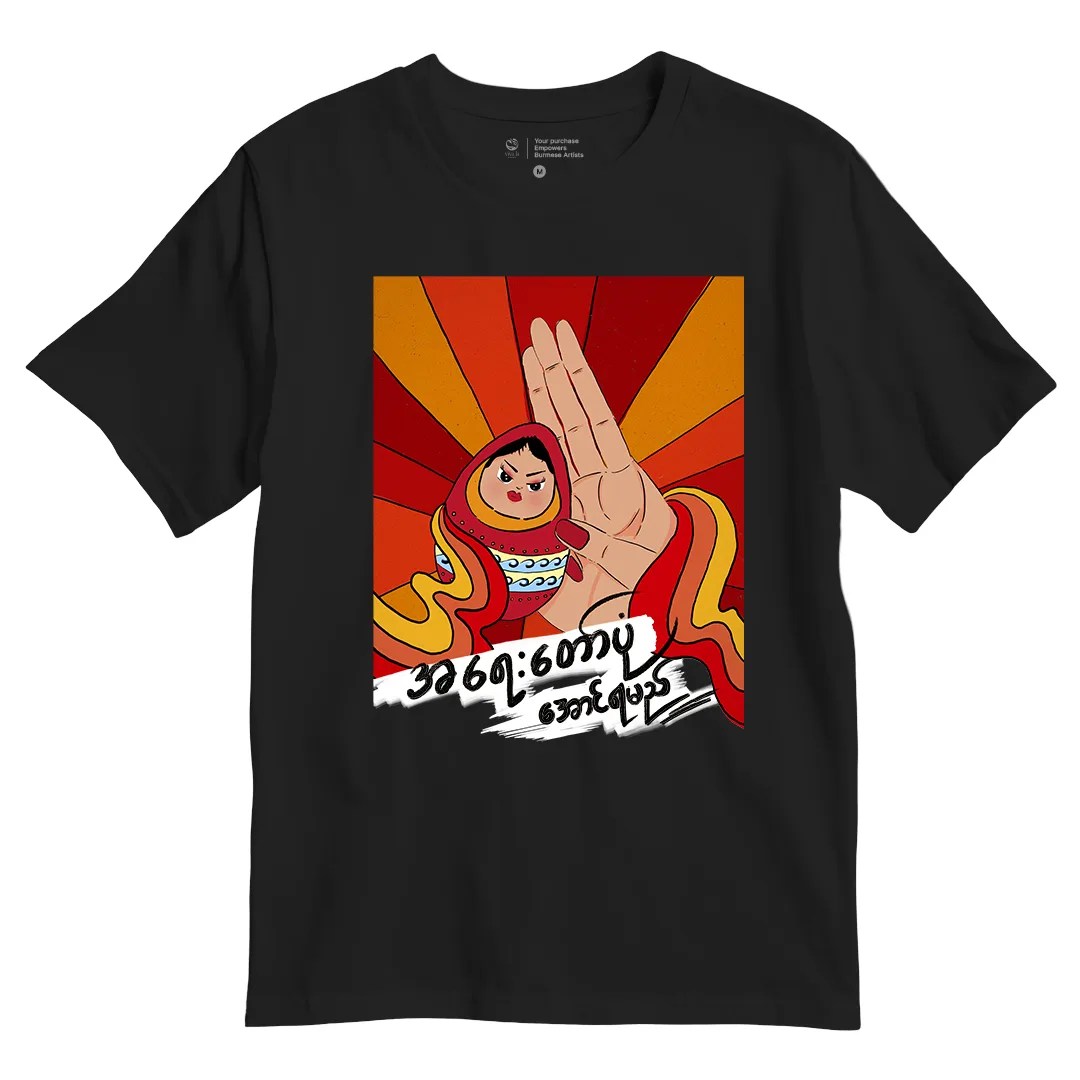 ပစ်တိုင်းထောင်